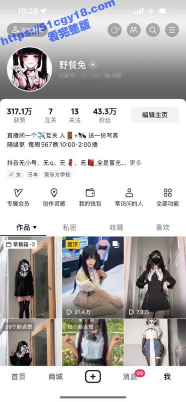 抖音43万粉丝网红 野餐兔 露脸私拍 硕大道具自慰水流不止 按着肥美蜜臀疯狂爆操 毫不怜惜！-51吃瓜网