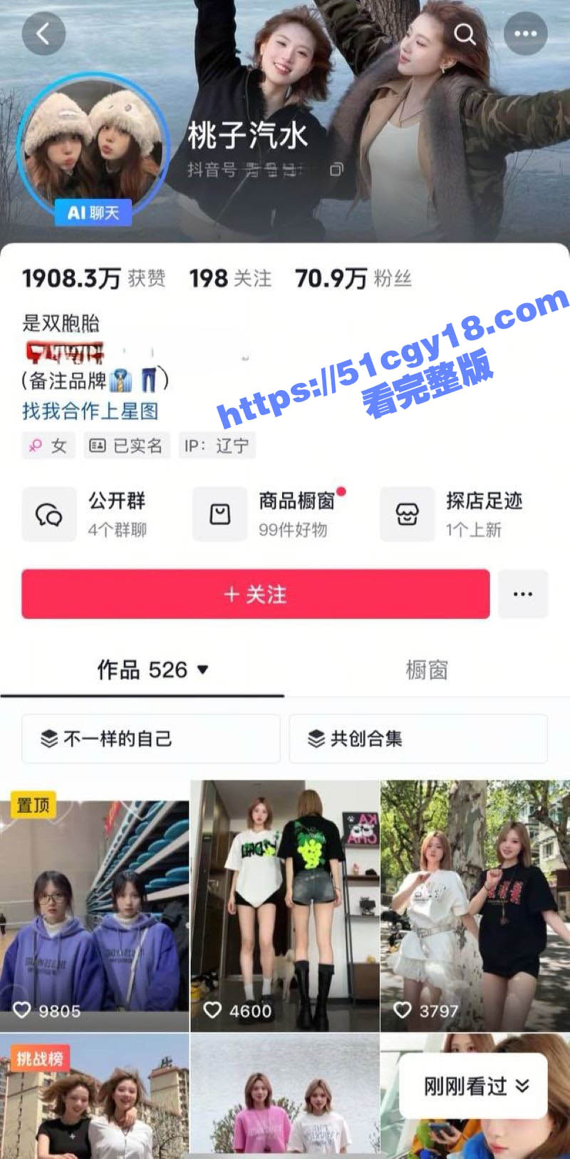 抖音双胞胎网红 桃子汽水 金主定制视频曝光 赤裸热舞妖娆动作双倍诱惑 撅臀露穴相当炸裂！ - 51吃瓜网-51吃瓜网