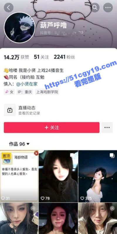 抖音极品嫩妹 葫芦呼噜 私密视频流出 肤白貌美三点粉嫩 露脸口交 后入翘臀 淫叫不断！-51吃瓜网