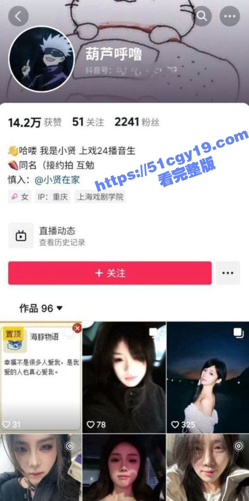 抖音极品嫩妹 葫芦呼噜 私密视频流出 肤白貌美三点粉嫩 露脸口交 后入翘臀 淫叫不断！ - 51吃瓜网-51吃瓜网