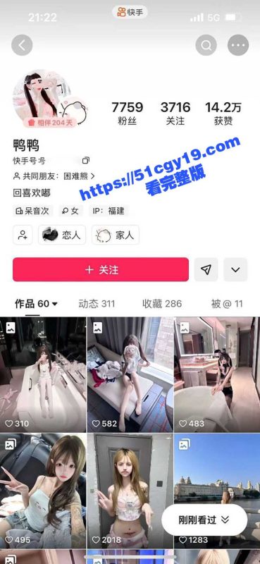 快手小萝莉 鸭鸭 约炮视频流出 合租房里被精神小伙扛双腿猛操 浑然不知男室友全程偷拍！-51吃瓜网