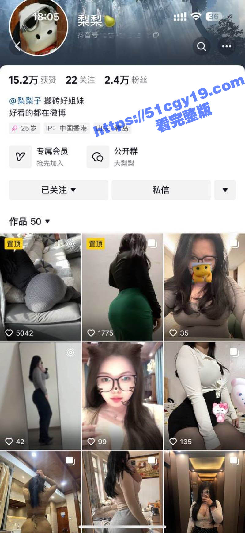抖音网红母狗 梨梨 私密视频流出 巨乳肥臀尤物化身母狗 疯狂骑乘大屌 被干的浪叫不止！ - 51吃瓜网-51吃瓜网