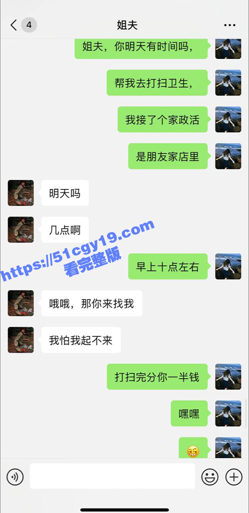 51原创大神 小姨子的秘密 小姨子化身家政黑丝女仆 姐夫饥渴难耐疯狂操逼！ - 51吃瓜网-51吃瓜网