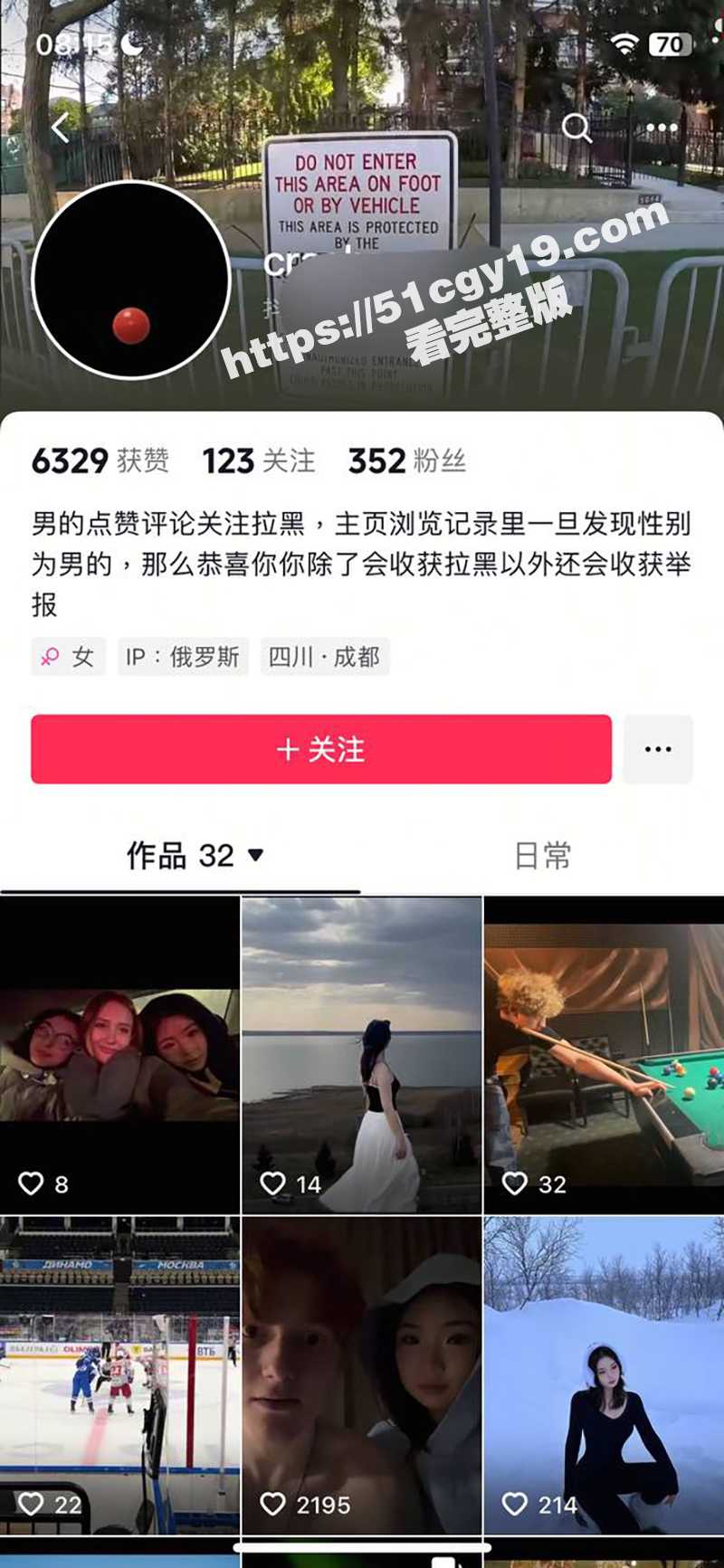 抖音美女留学生迷恋洋屌 面对国男点赞评论一律拉黑 反倒跟俄罗斯冰球帅哥秀上恩爱！ - 51吃瓜网-51吃瓜网