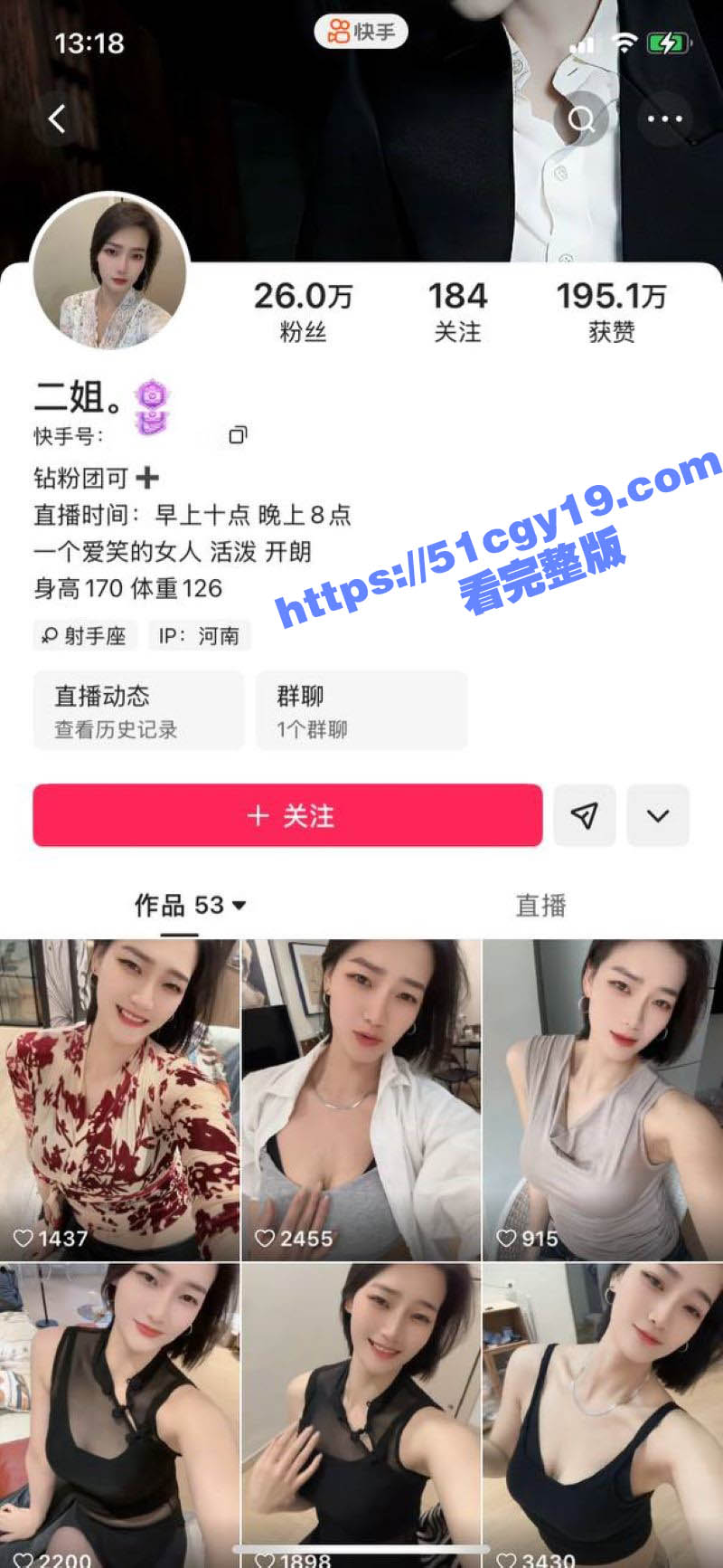 抖音26W粉丝网红 二姐 私密视频流出 半透蕾丝勾勒完美曲线 自慰骚穴娇喘连连高潮不断! - 51吃瓜网-51吃瓜网