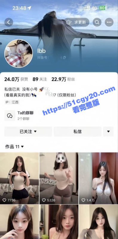 抖音网红ibb裸聊泄露 性感曲线一览无余 D杯傲乳堪称荷尔蒙炸弹 挑战视觉极限！-51吃瓜网