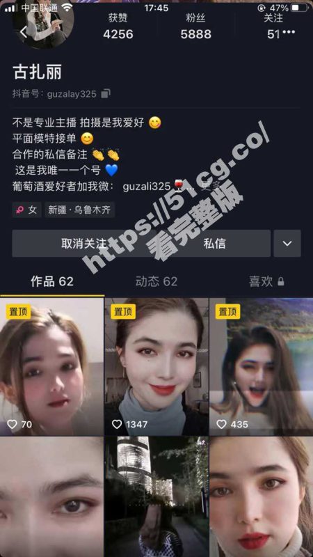 抖音 古扎丽 与大哥 一对一 裸聊视频流出-51吃瓜网