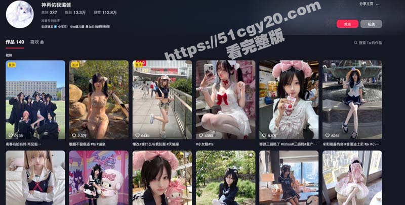 抖音12万粉小萝莉 神再佑我璐酱 绝顶反差骚鸡 福利视频重磅流出 各种cos装风骚自慰！-51吃瓜网