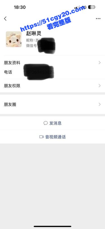 浙江绍兴反差少女 赵琳灵 被曝约炮成瘾受虐成性 撅着翘臀被炮友无套爆插！-51吃瓜网