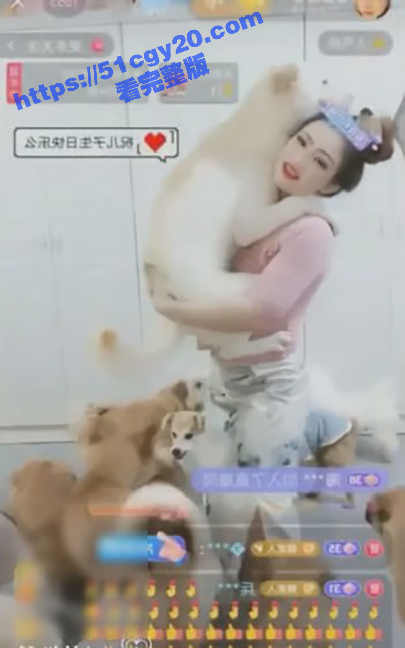 抖音擦边网红 糖宝和毛孩子 兽交视频流出 1人VS一群狗 激情交配 尺度相当炸裂 重口慎入！ - 51吃瓜网-51吃瓜网