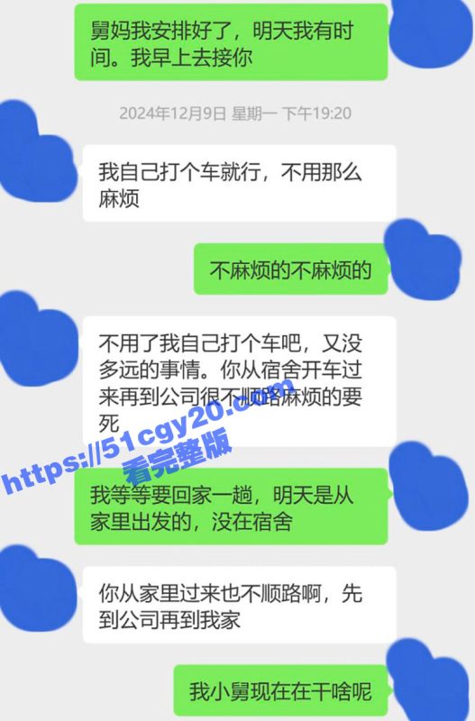 乱伦大神 和舅妈的爱情故事 上面的嘴吃早餐 下面的嘴吃鸡巴 两张嘴都吃得饱饱的！-51吃瓜网