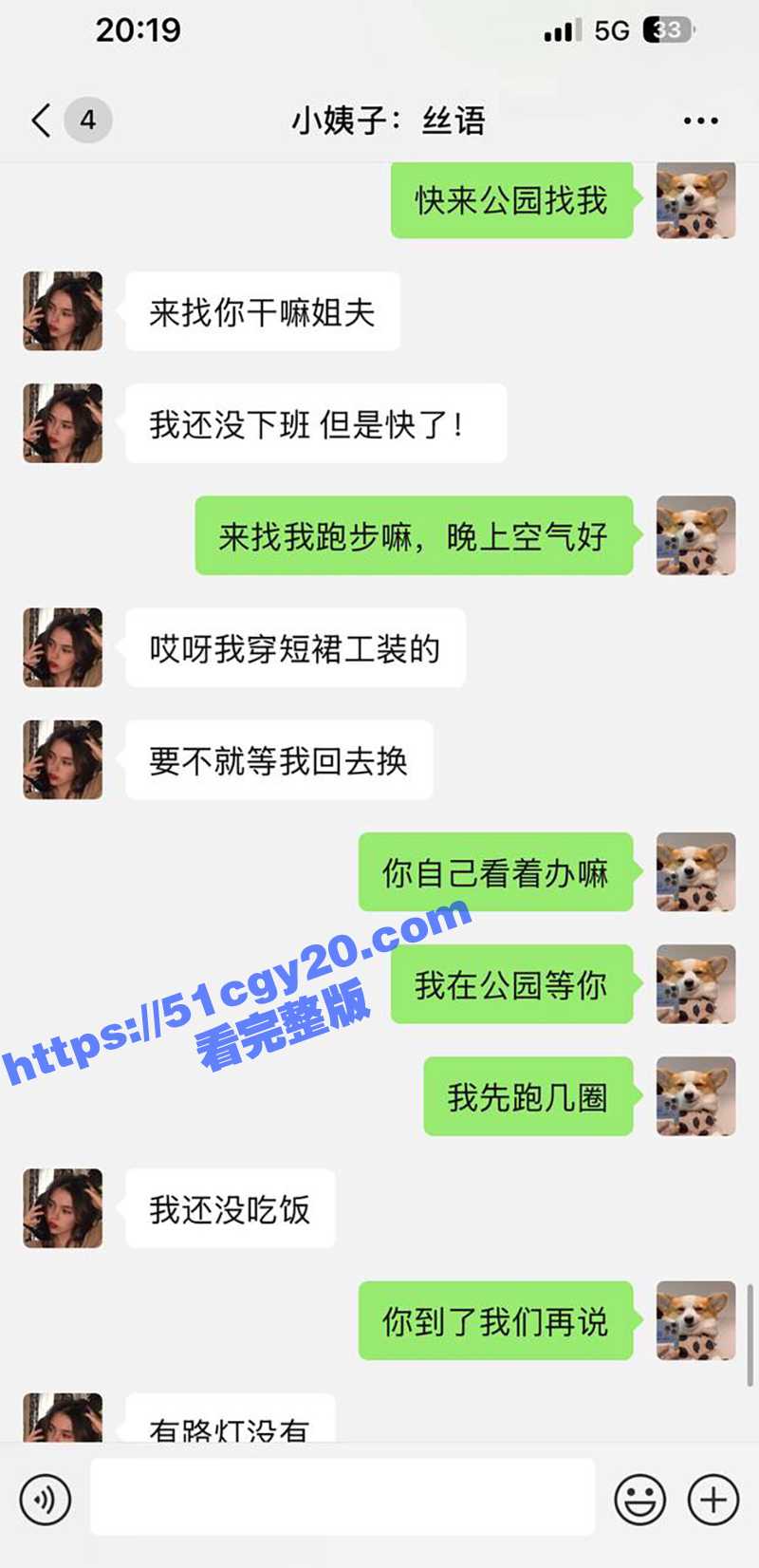 51原创小姨子的秘密 小姨子穿着性感工装公园野炮 口交后入翘臀 再到酒店爆插内射蜜穴！ - 51吃瓜网-51吃瓜网