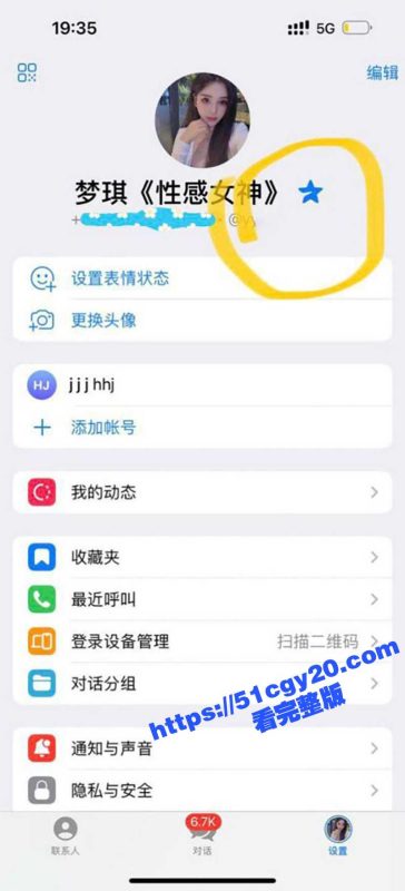 36E爆乳外围女神 梦琪 性爱视频流出 绝色尤物撅臀花式榨精 顶级身材母狗 大尺度视频爆火全网！-51吃瓜网
