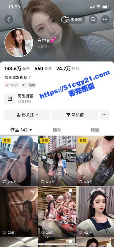 抖音美女网红 Amy 直播间玩嗨竟掀衣露奶  现场录屏被粉丝曝出 极品美乳堪称乳交神器啊！-51吃瓜网
