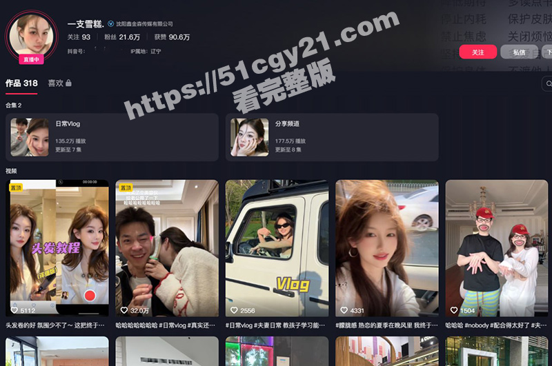 抖音快手老牌网红 雪糕雪糕 直播洗脸时不慎走光 奶子一晃一晃 漏点闪现视频全网疯传！-51吃瓜网