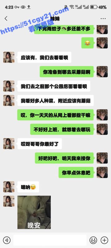 51原创大神 狂情哥哥 野外骚妹趁无人扒掉哥哥裤子吃鸡 无套后入疯狂榨精内射！-51吃瓜网