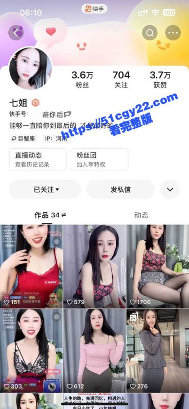 快手人妻 七姐 裸聊直播视频曝出 美艳少妇背着老公与金主网上调情 假屌狂捅多水淫穴！-51吃瓜网