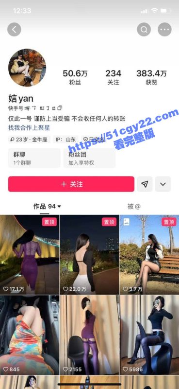 快手极品御姐网红 娮yan 金主定制视频泄密 高挑女神搔首弄姿 道具自慰喷水高潮迭起！-51吃瓜网
