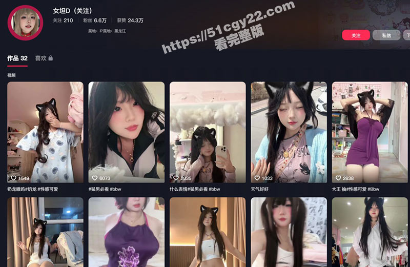 抖音网红 女坦D 不雅视频泄密 极品巨乳虎式坦克 线上发自慰视频线下援交金主！-51吃瓜网