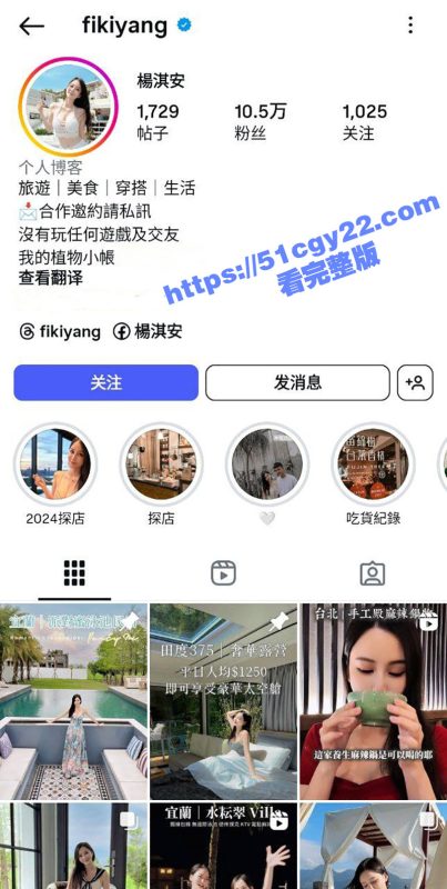 IG10万粉高颜值旅行博主 杨淇安 露脸口交性爱视频泄露 被男友抓住肥臀猛烈抽插！-51吃瓜网