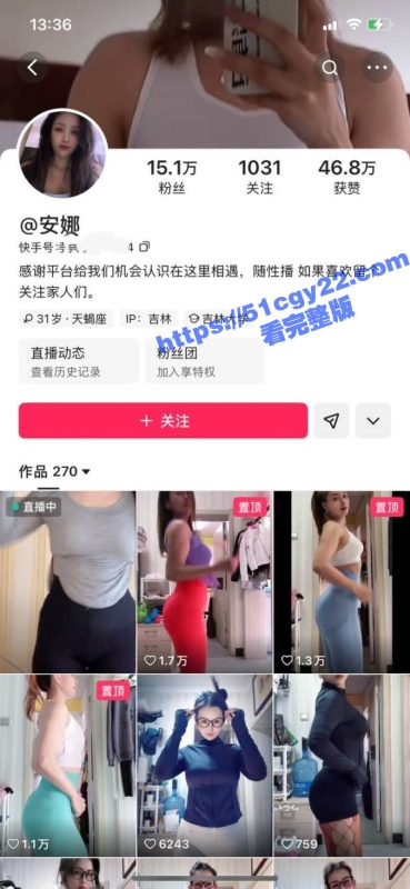 快手丰乳肥臀网红 安娜 私拍泄露 金主专属自慰视角 玉手揉搓敏感小穴 颤抖喷水骚态尽显！-51吃瓜网