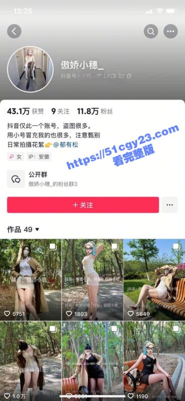 抖音反差人妻 傲娇小穗 定制私拍流出 高跟职业装撩起裙子露逼刷墙 金主无套骑乘爆操 淫荡十足！-51吃瓜网