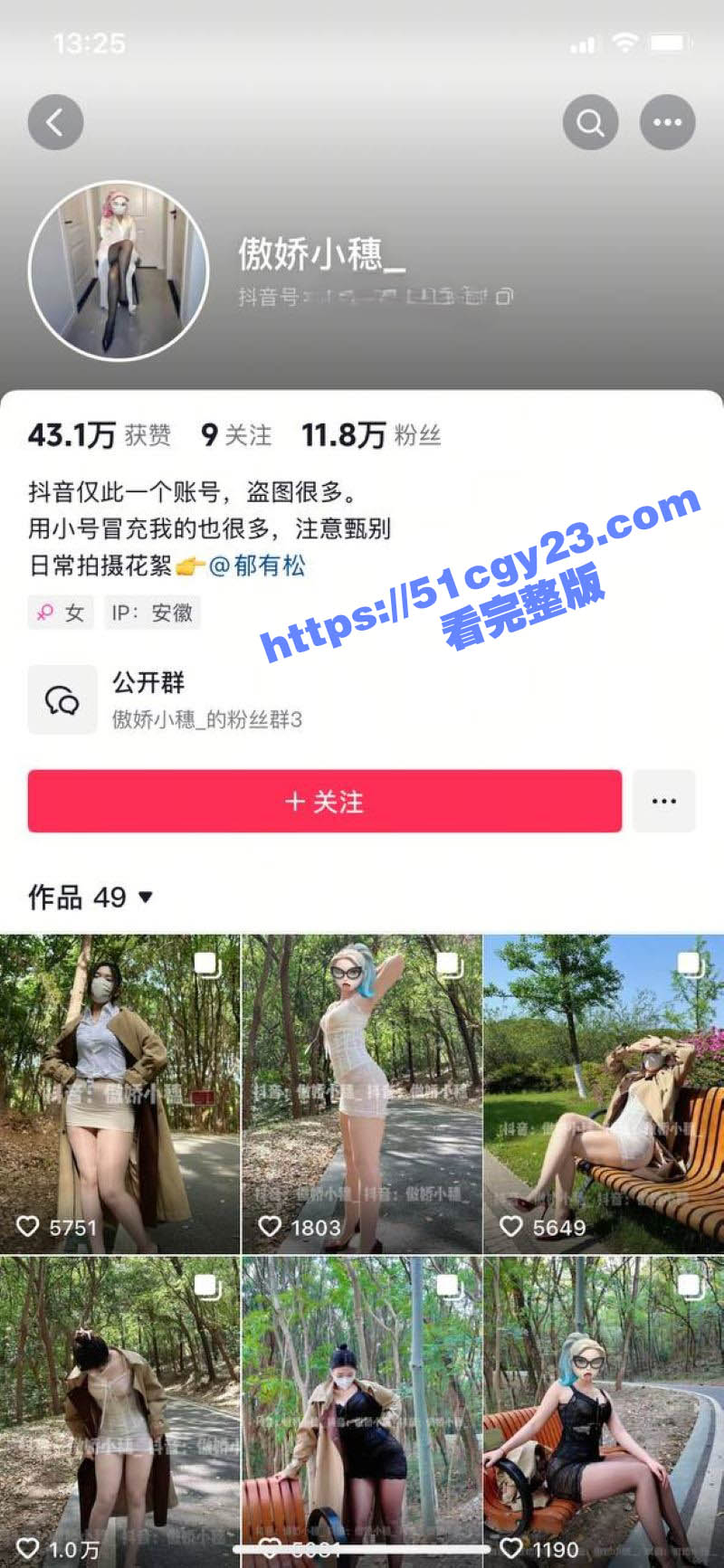 抖音反差人妻 傲娇小穗 定制私拍流出 高跟职业装撩起裙子露逼刷墙 金主无套骑乘爆操 淫荡十足！ - 51吃瓜网-51吃瓜网