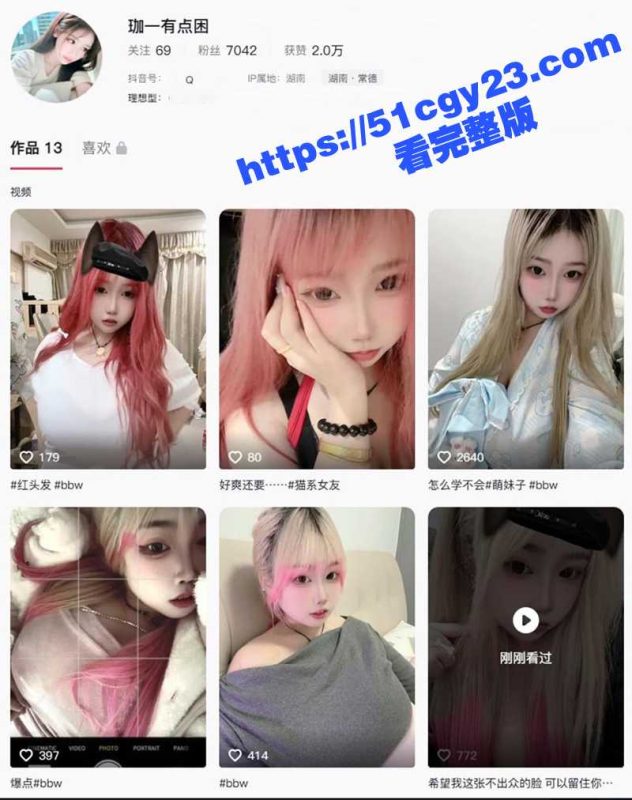 抖音G奶网红 珈一 后腰有淫纹的巨乳妹子 大量定制福利流出 乳交自慰无套后入！-51吃瓜网