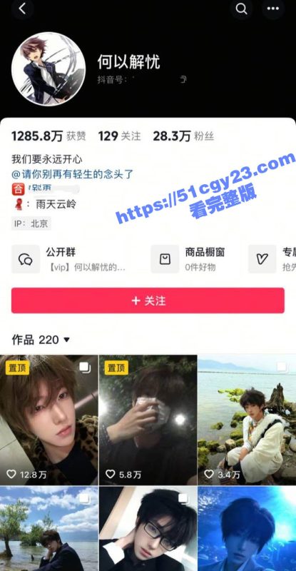 抖音颜值网红 何以解忧 榻房实锤 双性恋玩家竟男女通吃睡遍女粉丝 完整聊天记录与不雅视频流出！-51吃瓜网