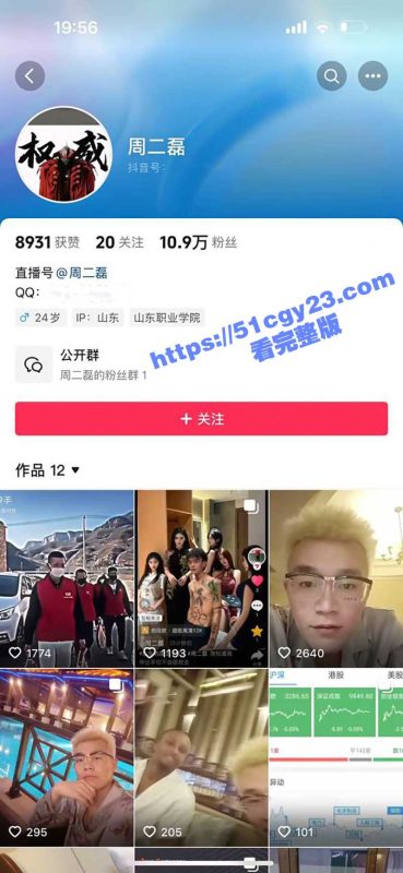 抖音网红 周二磊 事件大瓜 在最红最有流量的时候 被老妈送进精神病院 早期刀砍牛子各种行为艺术大赏！-51吃瓜网