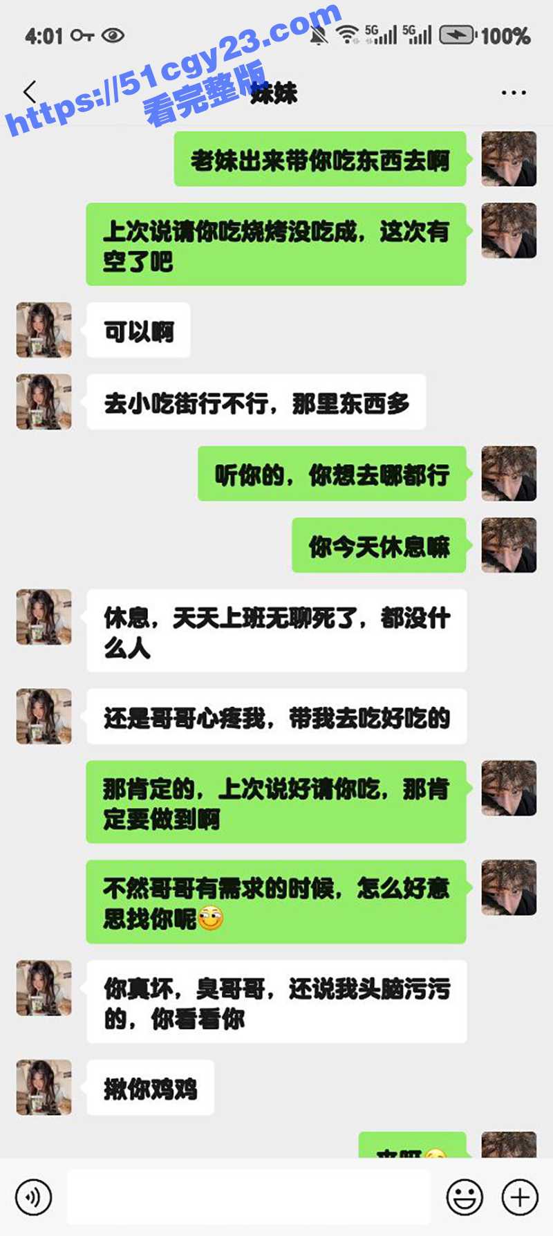51原创狂情哥哥 带妹妹去小吃街 逛完后小树林里激情后入 爆操抽插射的满屁股都是! - 51吃瓜网-51吃瓜网
