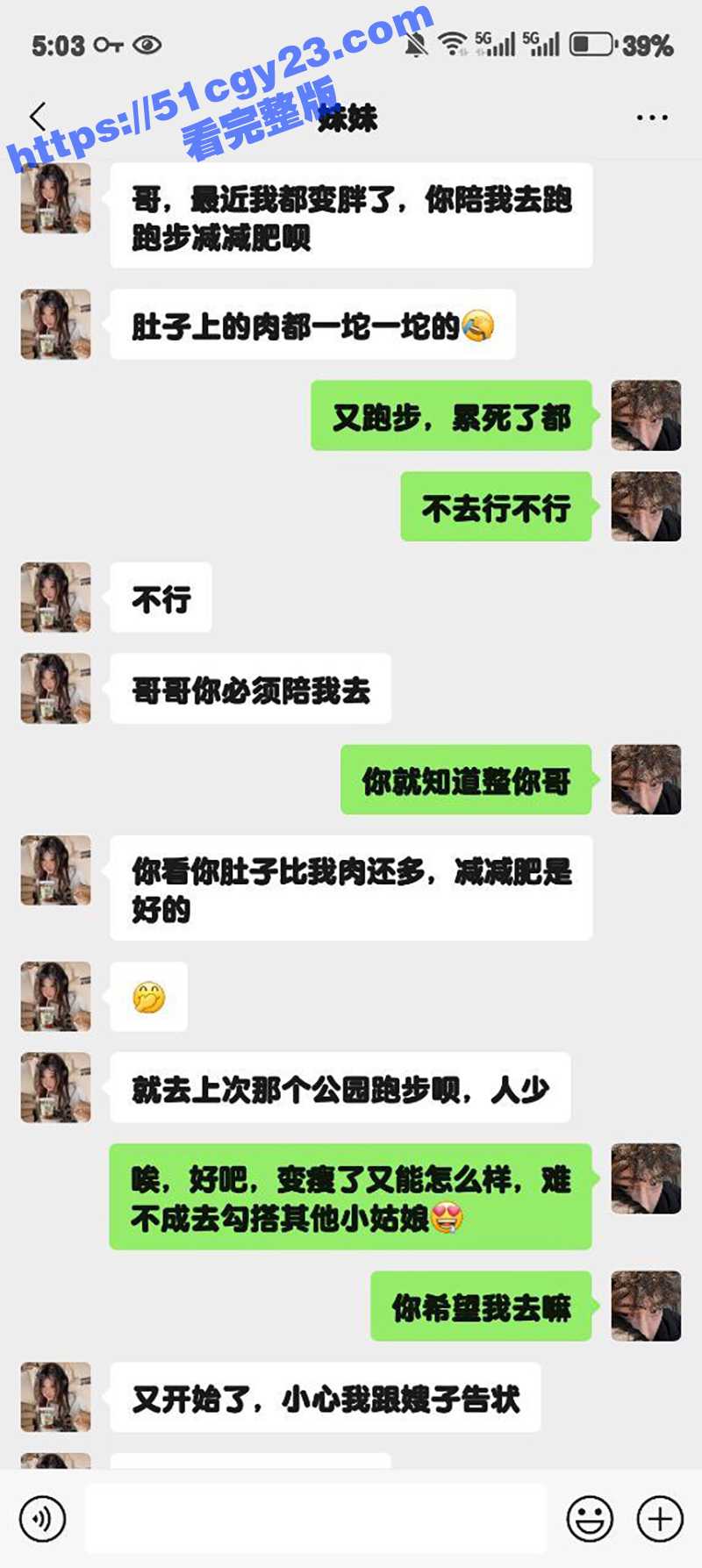51原创狂情哥哥 妹妹要减肥约哥哥公园跑步 边跑边撩哥哥 小树林后入激情抽插无套内射! - 51吃瓜网-51吃瓜网