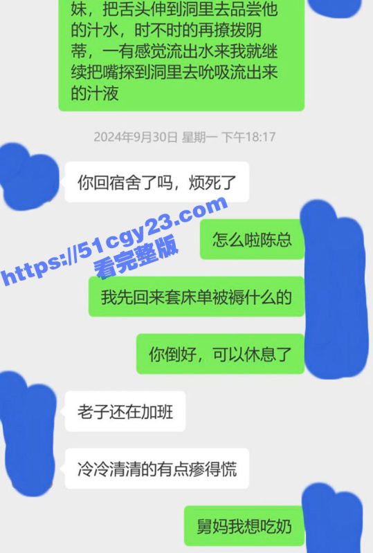 乱伦大神 和舅妈的爱情故事 和舅妈在办公室激情做爱 有人敲门瞬间痿了 吓坏了！-51吃瓜网