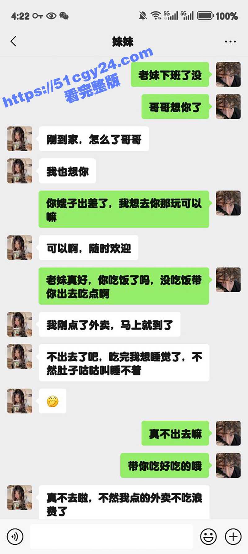 51原创狂情哥哥 嫂子出差 哥哥按耐不住寂寞与妹妹偷情 身穿灰丝后入疯狂打桩内射！ - 51吃瓜网-51吃瓜网