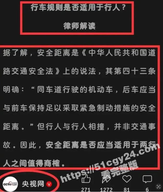 青岛离奇案件引爆全网！老人街头转身撞行人致十级伤残 行人被判赔7万 理由竟是未保持安全距离！-51吃瓜网