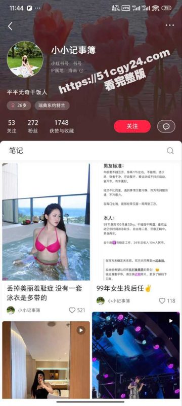 海南省人民医院护士 张海婷 小红书征男友翻车 私下约炮成瘾 被炮友曝光性爱视频！-51吃瓜网