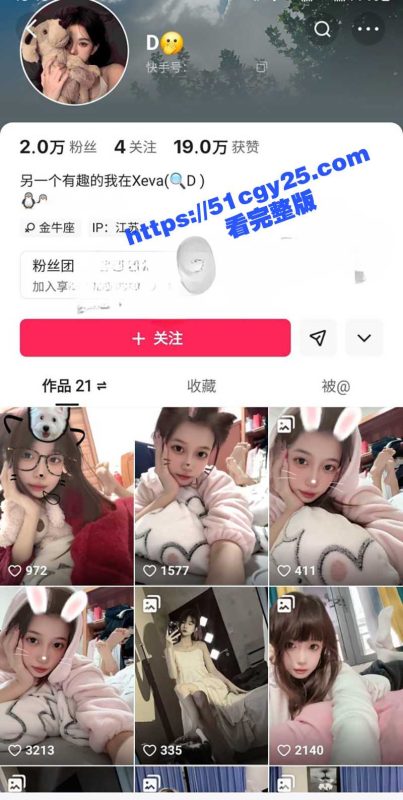 快手日系美女 D 不雅视频被曝光 私下为金主录露脸自慰淫片 掰逼揉穴超级反差！-51吃瓜网