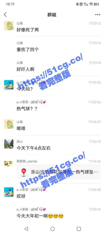 四川乐山沙湾醉花谷热气球惨烈事件 热气球升空爆炸 4名游客高空坠落-51吃瓜网
