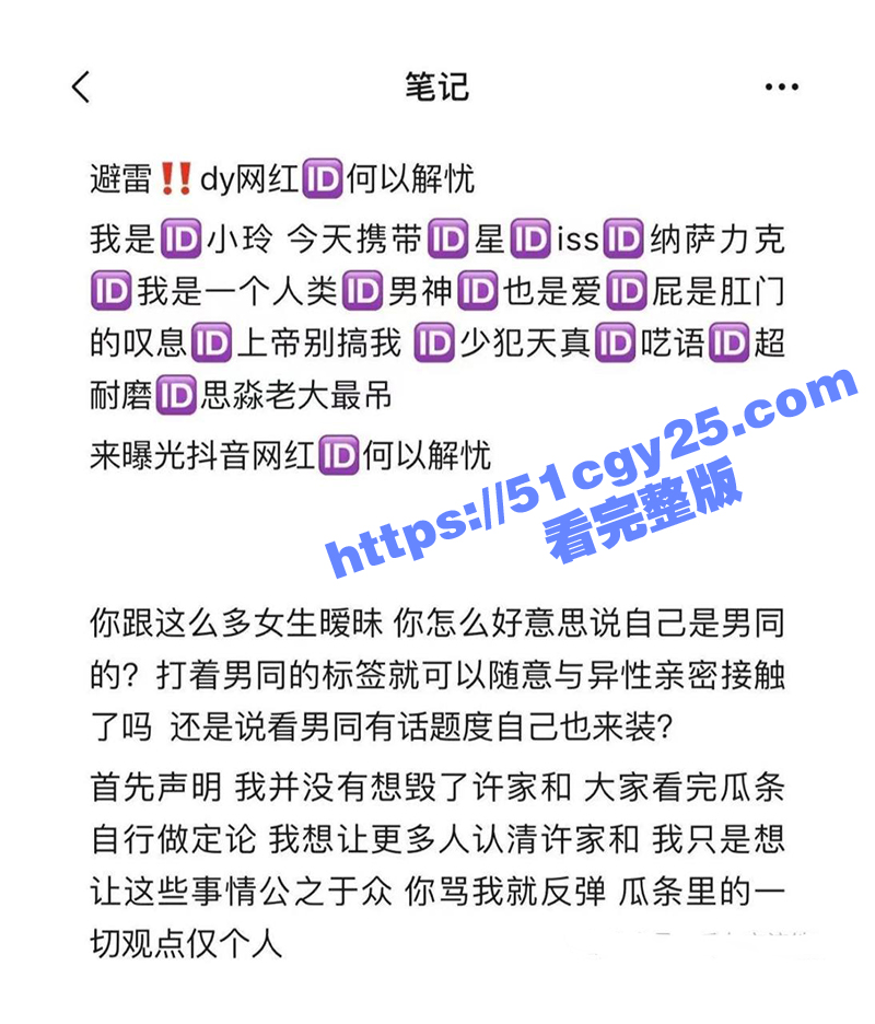 抖音网红 何以解忧 塌房再被实锤 打着男同身份约炮粉丝 实则男女通吃 与不会刀妹露脸做爱视频流出! - 51吃瓜网-51吃瓜网