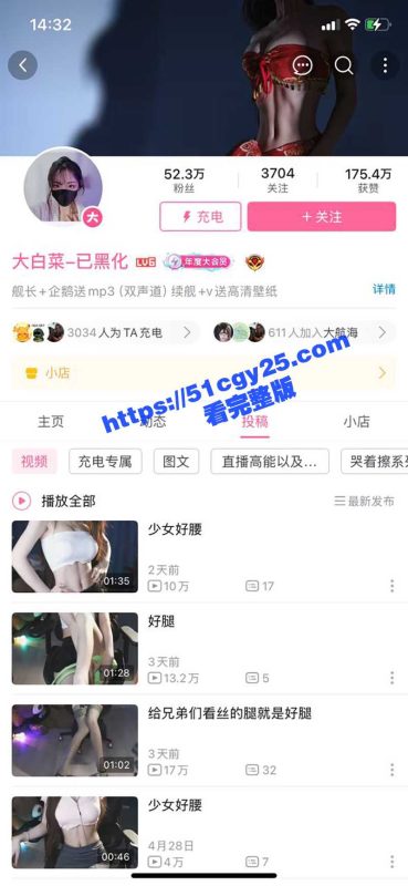 B站女神 大白菜已黑化 清纯主播变身网黄 揉逼抠菊淫骚裸舞 蹶臀裸聊露逼自慰！-51吃瓜网