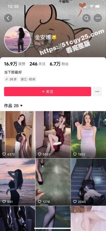 抖音网红 金安娜 不雅视频流出 绝色模特竟变金主性奴 裸浴自慰花式爆操 全程露脸淫骚至极！-51吃瓜网