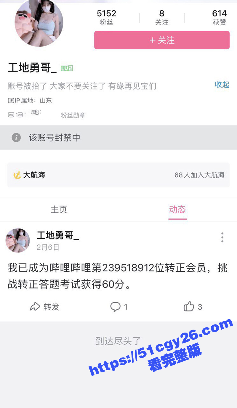 B站擦边网红 工地勇哥 裸舞自慰视频泄露 抖奶露穴超级淫骚 隐私信息被开盒一同曝光！ - 51吃瓜网-51吃瓜网