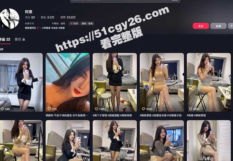 抖音混血御姐 阿意 OL职业装自慰视频泄露 假屌狂怼多毛小穴 边插边叫金主爸爸 尺度相当炸裂！-51吃瓜网