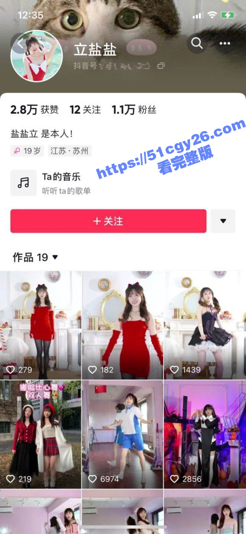 B站抖音网红 立盐盐 定制骚舞流出 扭臀摆胯动作火辣 挑逗感官到极致！ - 51吃瓜网-51吃瓜网