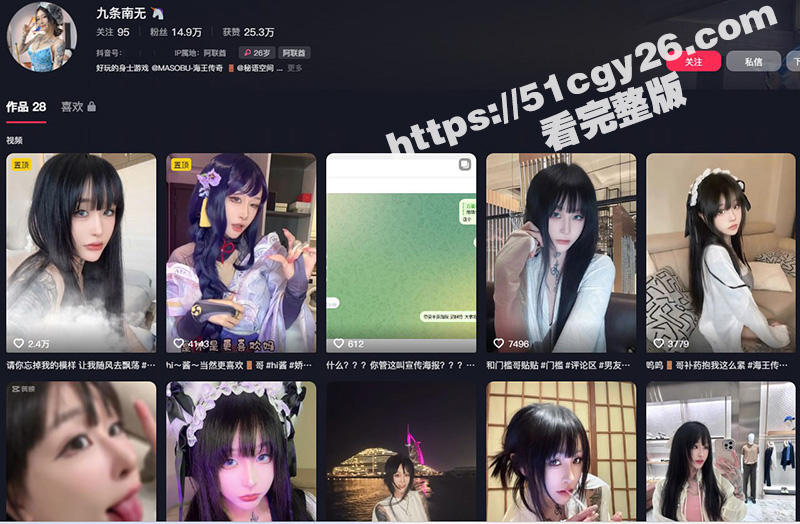 抖音符文女战士 九条南无 最新福利作品大黑塔篇 幻龙阳具加秒潮神器 嫩穴阴蒂双重刺激！-51吃瓜网