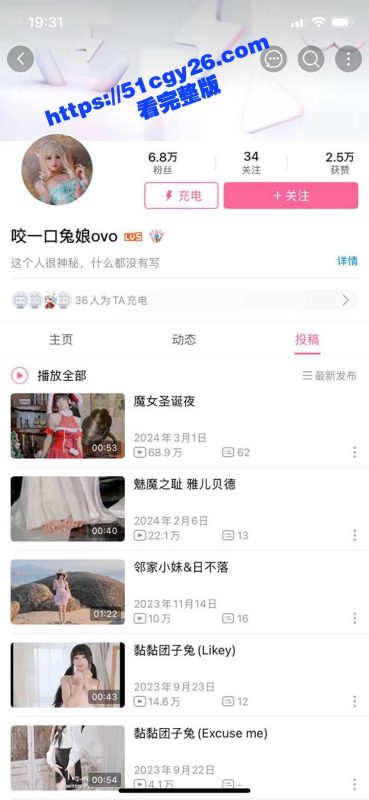 B站美乳福利姬 咬一口兔娘 双视角淫舞视频 淫骚舞动掀裙露臀 丝足诱惑精液涂身 性感反差到爆！-51吃瓜网