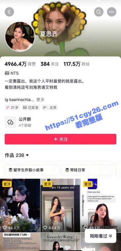 抖音117w粉丝网红 夏思齐 恋爱期间出轨约炮白人导致男友 刑万里 感染梅毒 怒爆聊天记录与做爱视频！-51吃瓜网