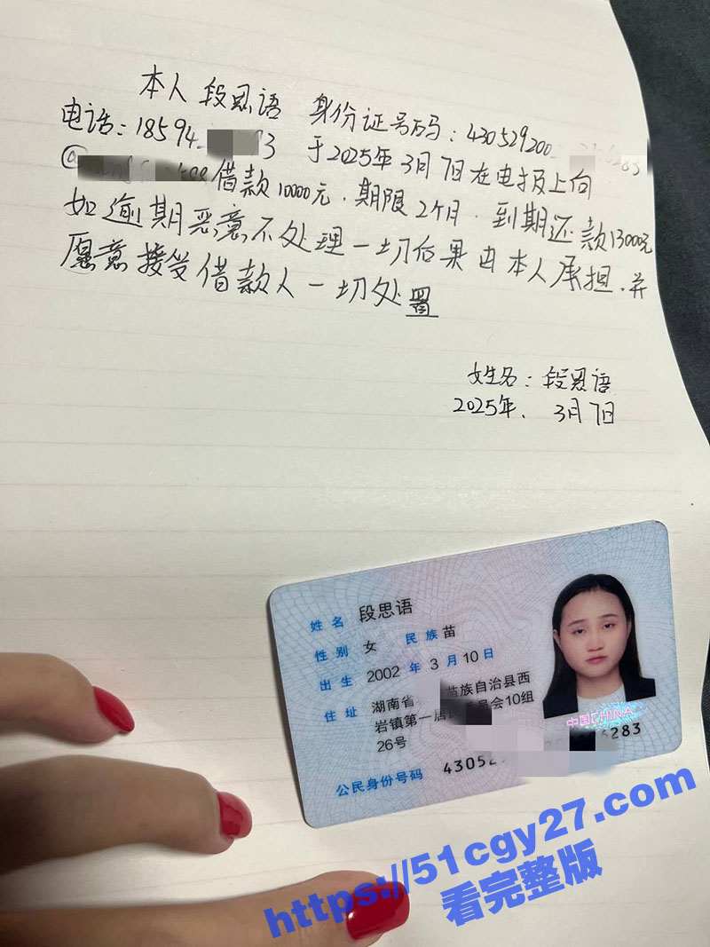 00后湖南妹子 段思语 裸贷借款1万自慰抵押视频流出 露脸掰穴抠逼自慰 隐私信息与不雅视频曝光全网！ - 51吃瓜网-51吃瓜网