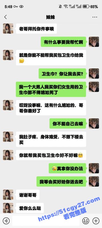 51原创大神 狂情哥哥 妹妹拜托哥哥买卫生巾 姨妈难耐心中欲望 女上位扑倒哥哥疯狂榨精！-51吃瓜网