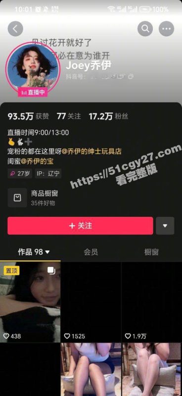 抖音网红 joey乔伊 自慰视频泄密！御姐脸配萝莉音 淫叫骚到爆 金主独享的极品尤物彻底暴露！-51吃瓜网